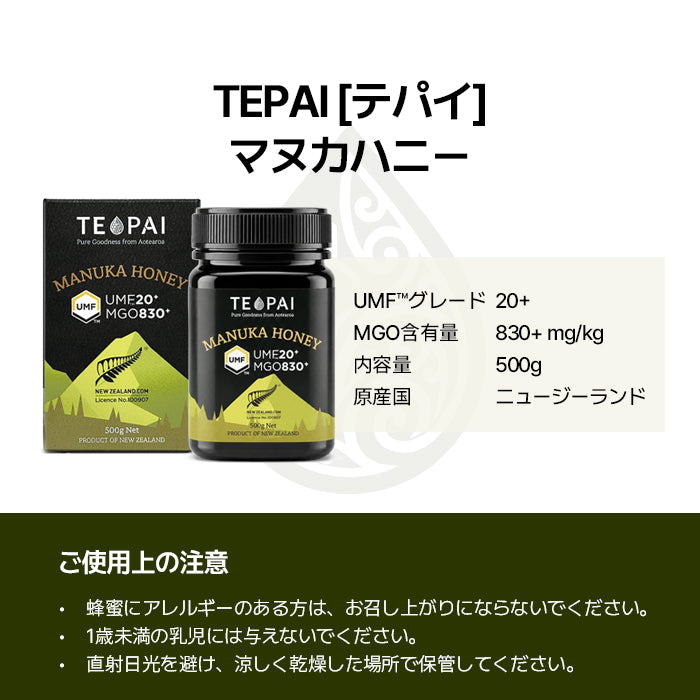 UMF 20+ 마누카 꿀 500g