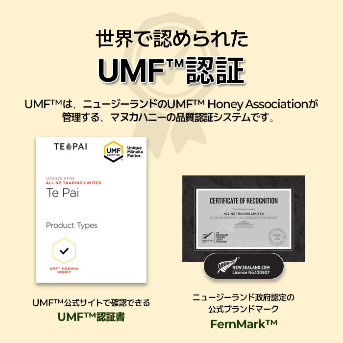 TEPAI MANUKA HONEY UMF 20+ 250G