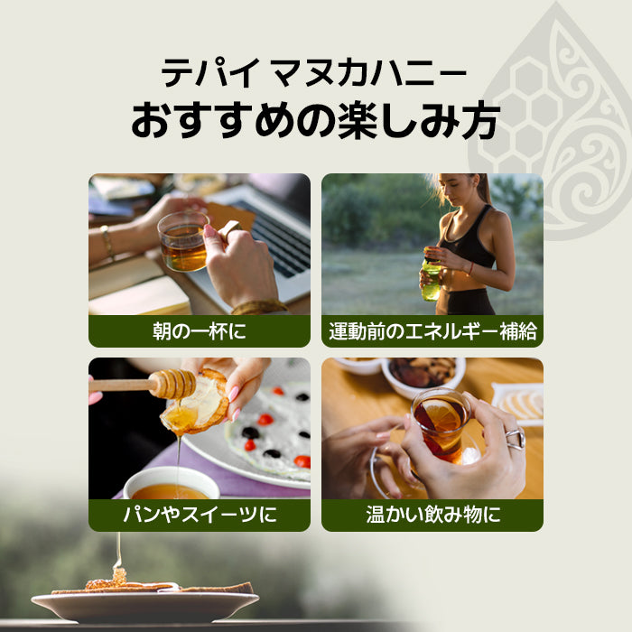 TEPAI MANUKA HONEY UMF 20+ 250G